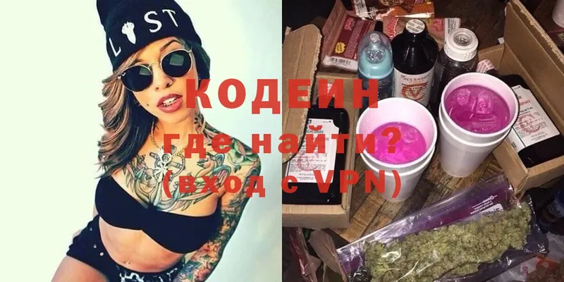 Кодеиновый сироп Lean Purple Drank  Бикин 