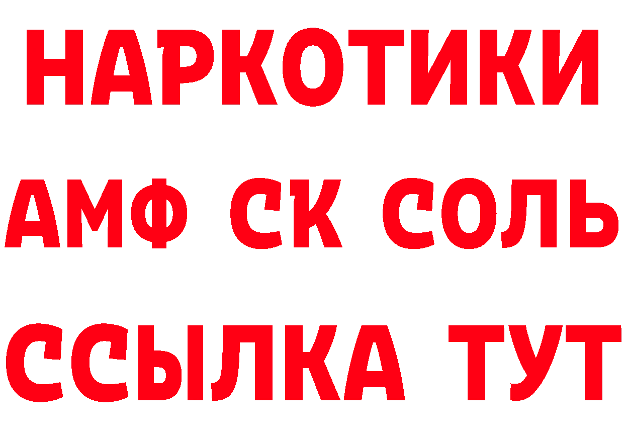 БУТИРАТ GHB рабочий сайт маркетплейс blacksprut Бикин